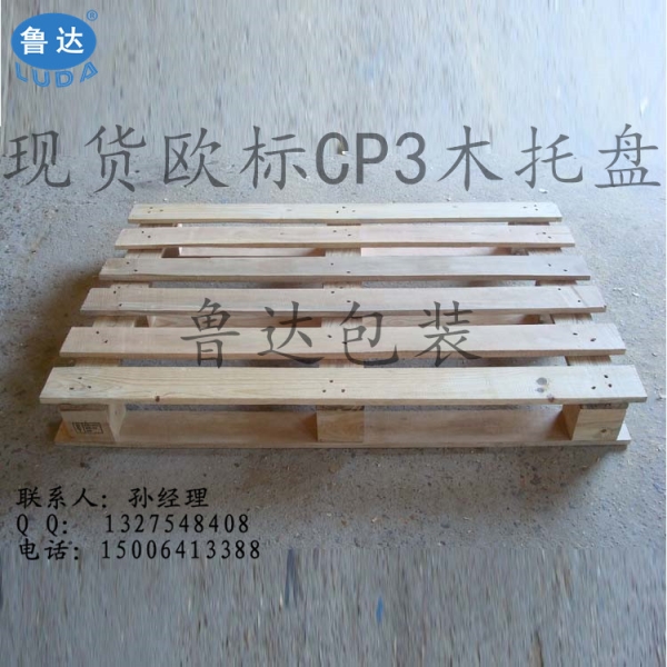 专业生产欧标托盘，欧标CP1-CP9 木托盘，IPPC欧标托盘