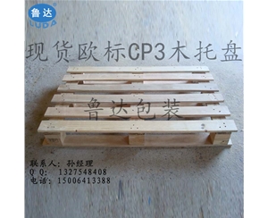 欧标托盘尺寸，欧标托盘CP1-CP9，欧标CP9托盘