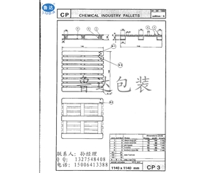 化工欧标CP3托盘尺寸，EPAL木卡板，欧标CP3图片