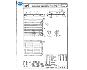 化工欧标CP4托盘尺寸，山东欧标木托盘厂家，欧标CP4图片