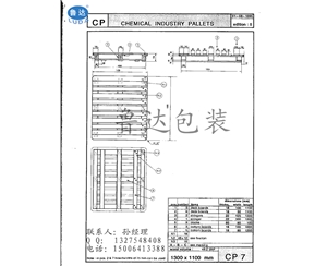 化工欧标CP7托盘尺寸，CP7欧式托盘，山东欧标木托盘厂家