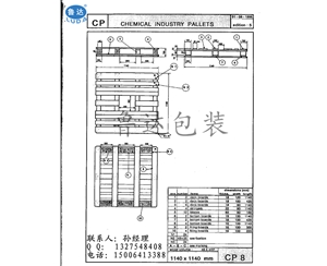 化工欧标CP8托盘尺寸，CP8欧式托盘，EPAL托盘尺寸